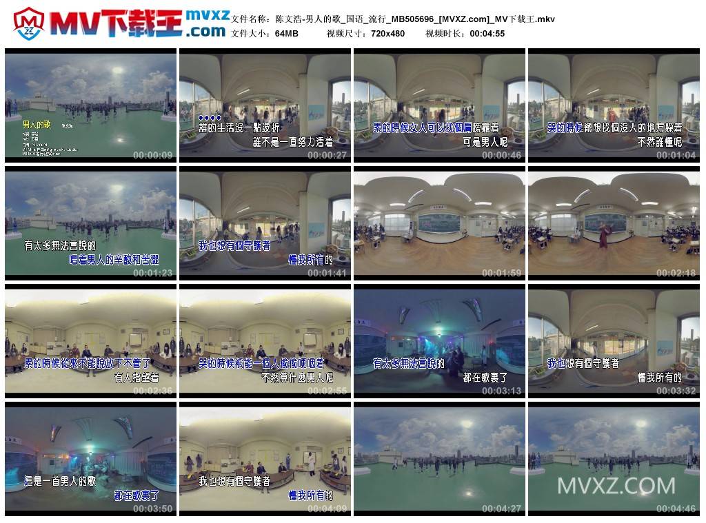 陈文浩-男人的歌_国语_流行_MB505696